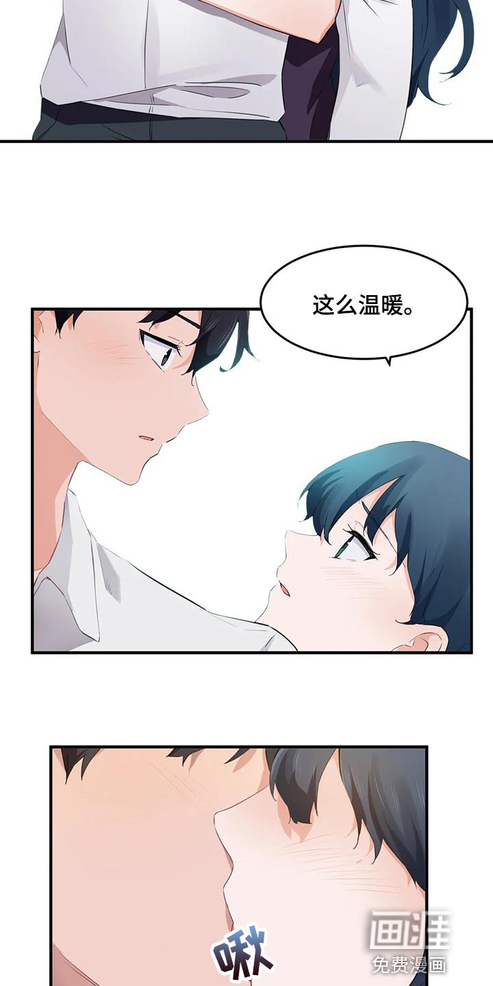第81章：【第二季】和我一起逃跑吧