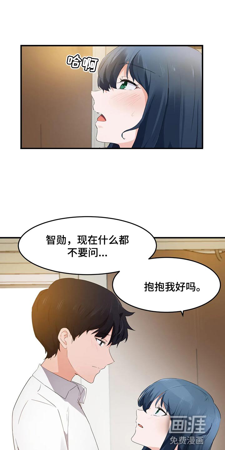 第81章：【第二季】和我一起逃跑吧