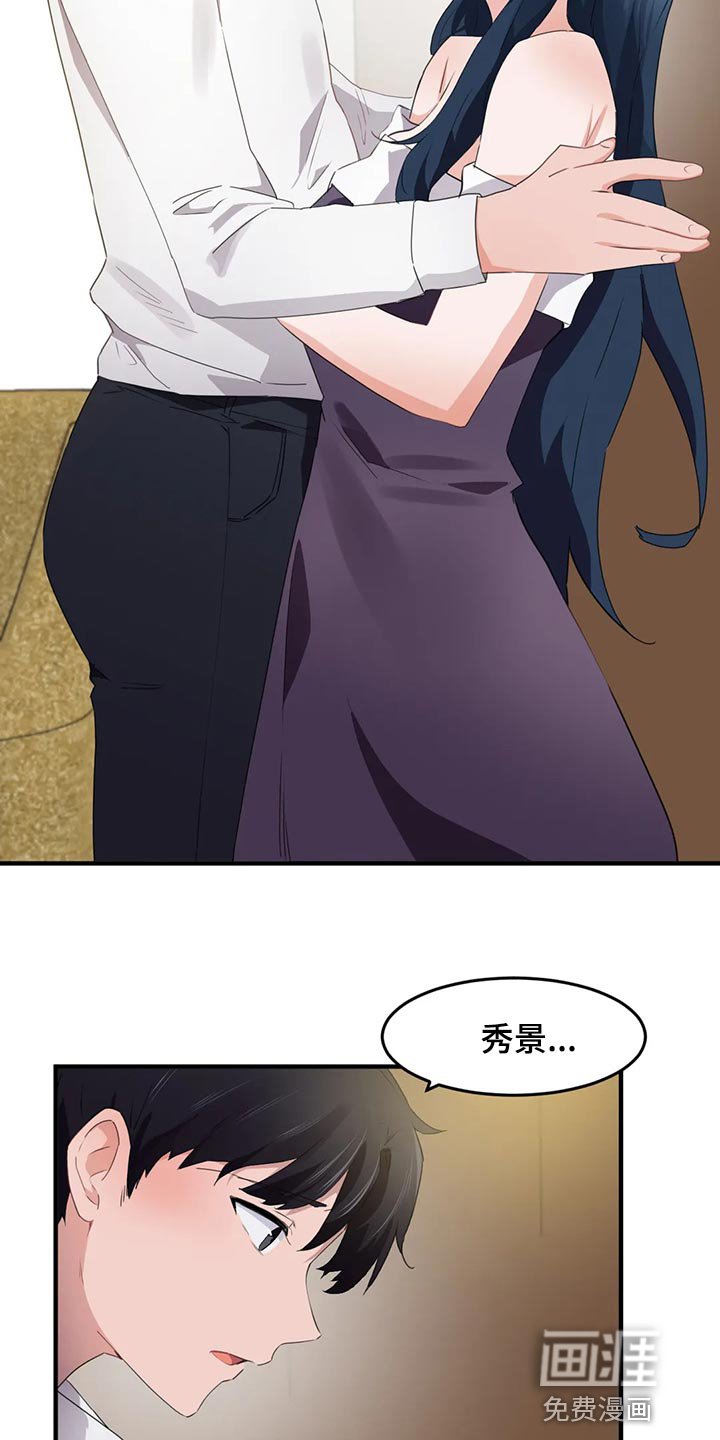 第81章：【第二季】和我一起逃跑吧