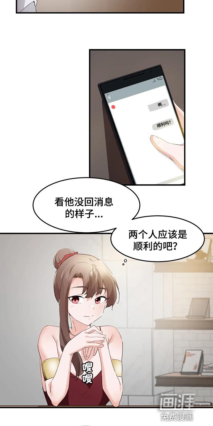 第81章：【第二季】和我一起逃跑吧