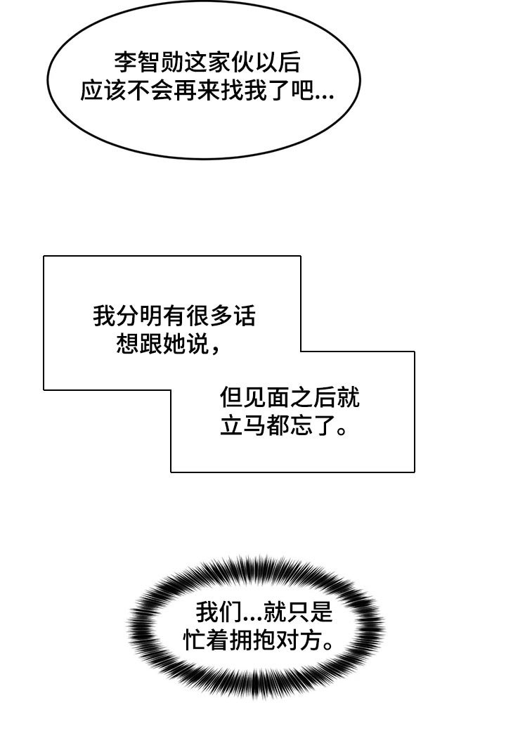第81章：【第二季】和我一起逃跑吧