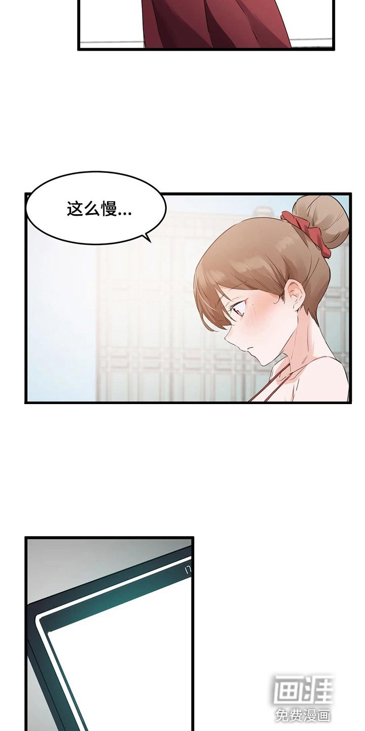 第82章：【第二季】好东西