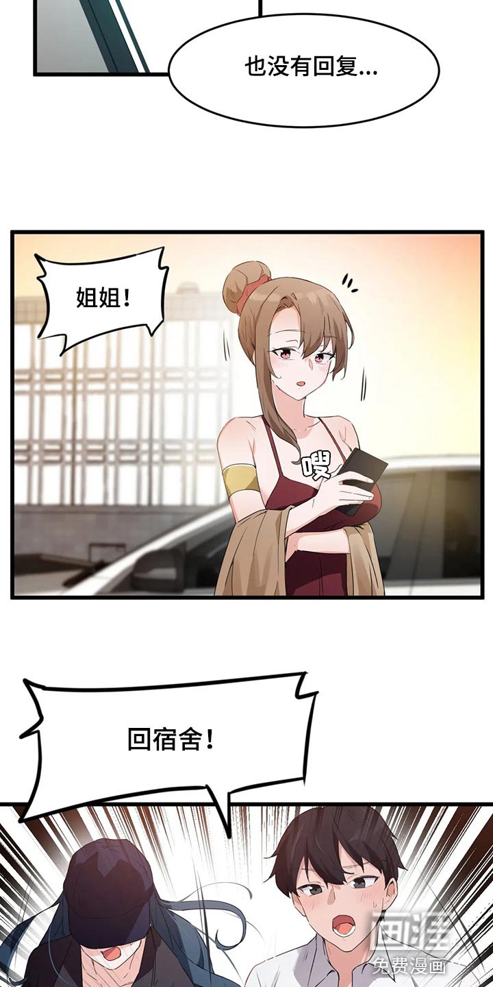 第82章：【第二季】好东西