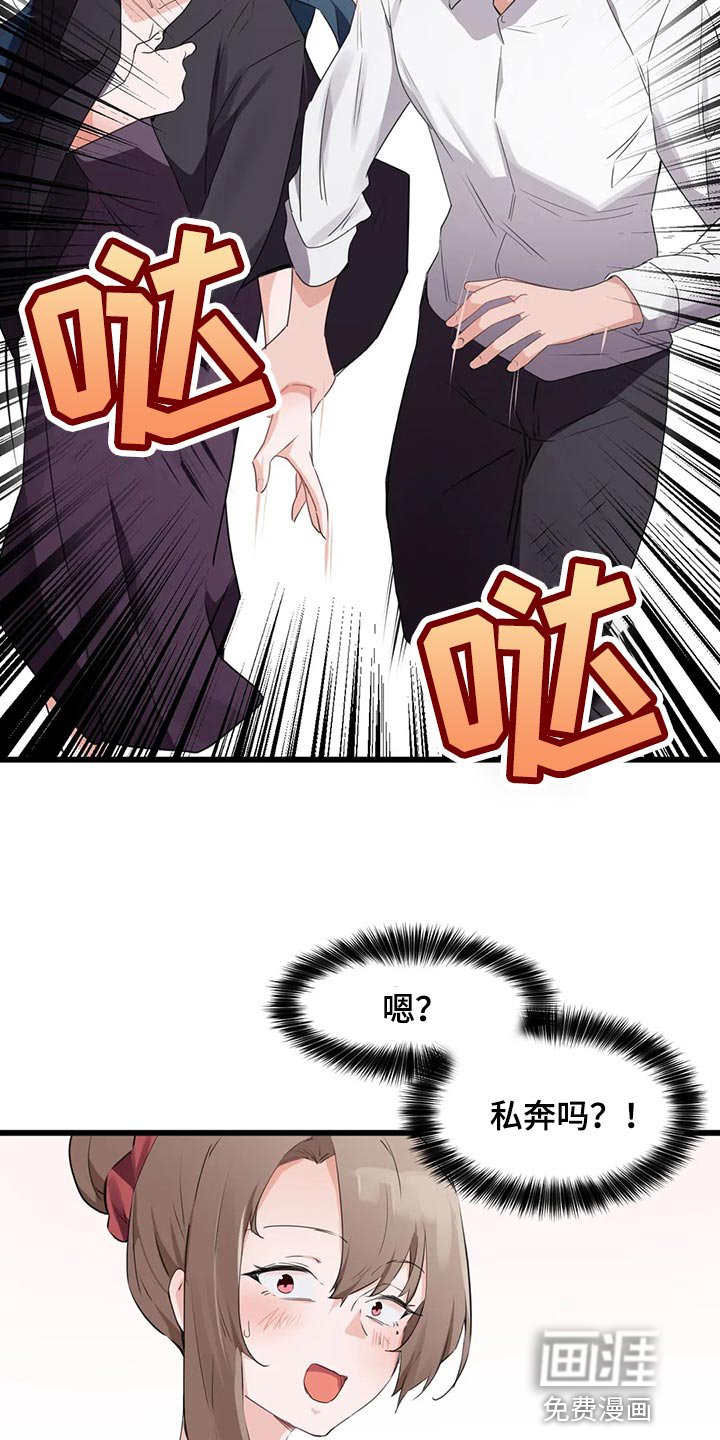 第82章：【第二季】好东西