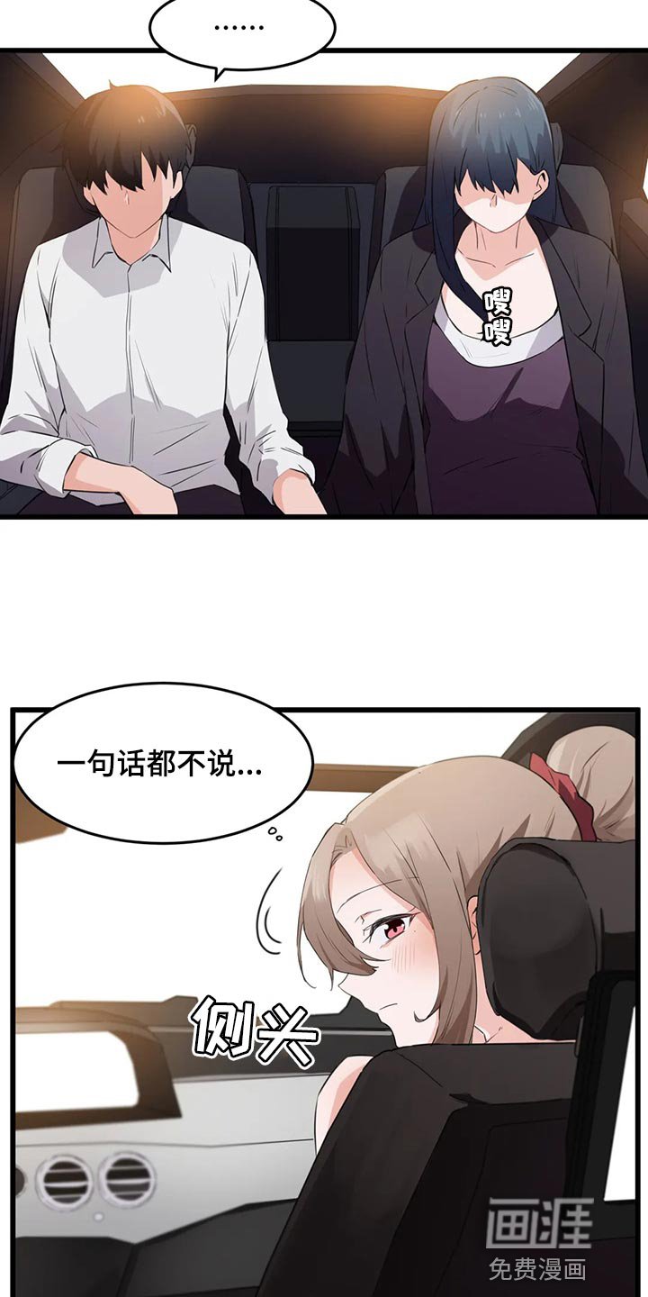 第82章：【第二季】好东西