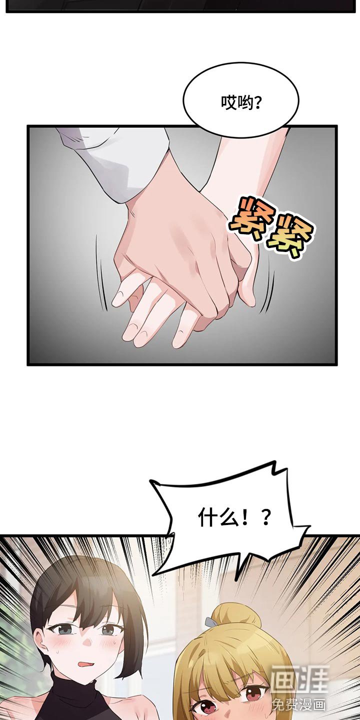 第82章：【第二季】好东西
