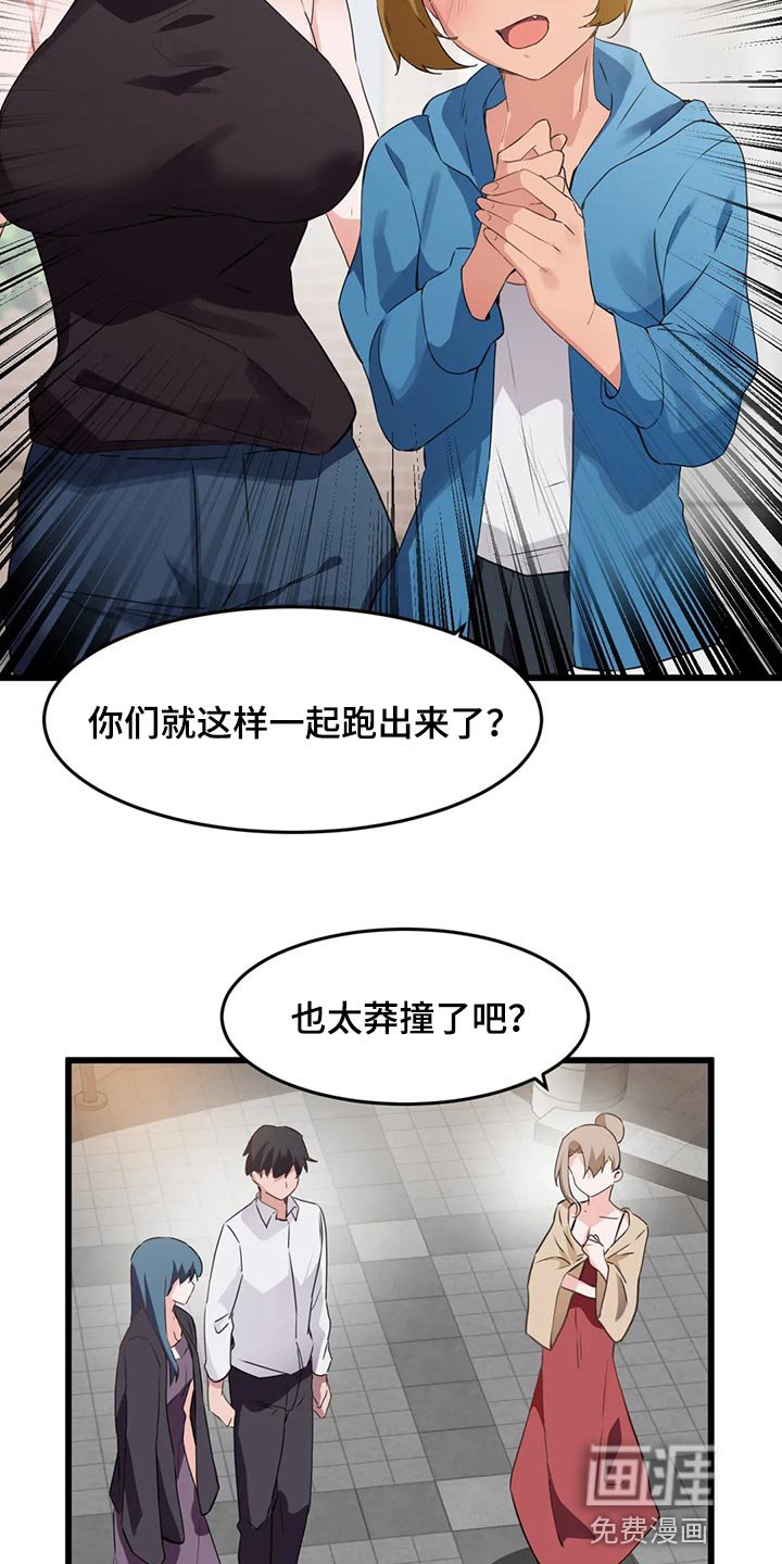第82章：【第二季】好东西