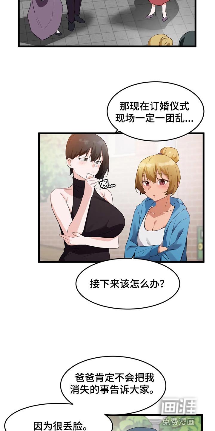 第82章：【第二季】好东西