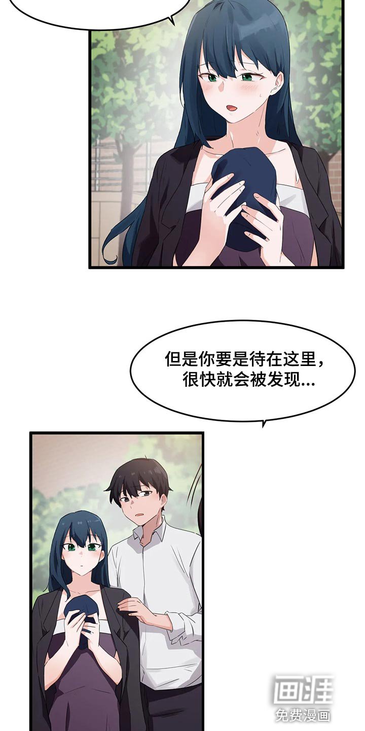第82章：【第二季】好东西