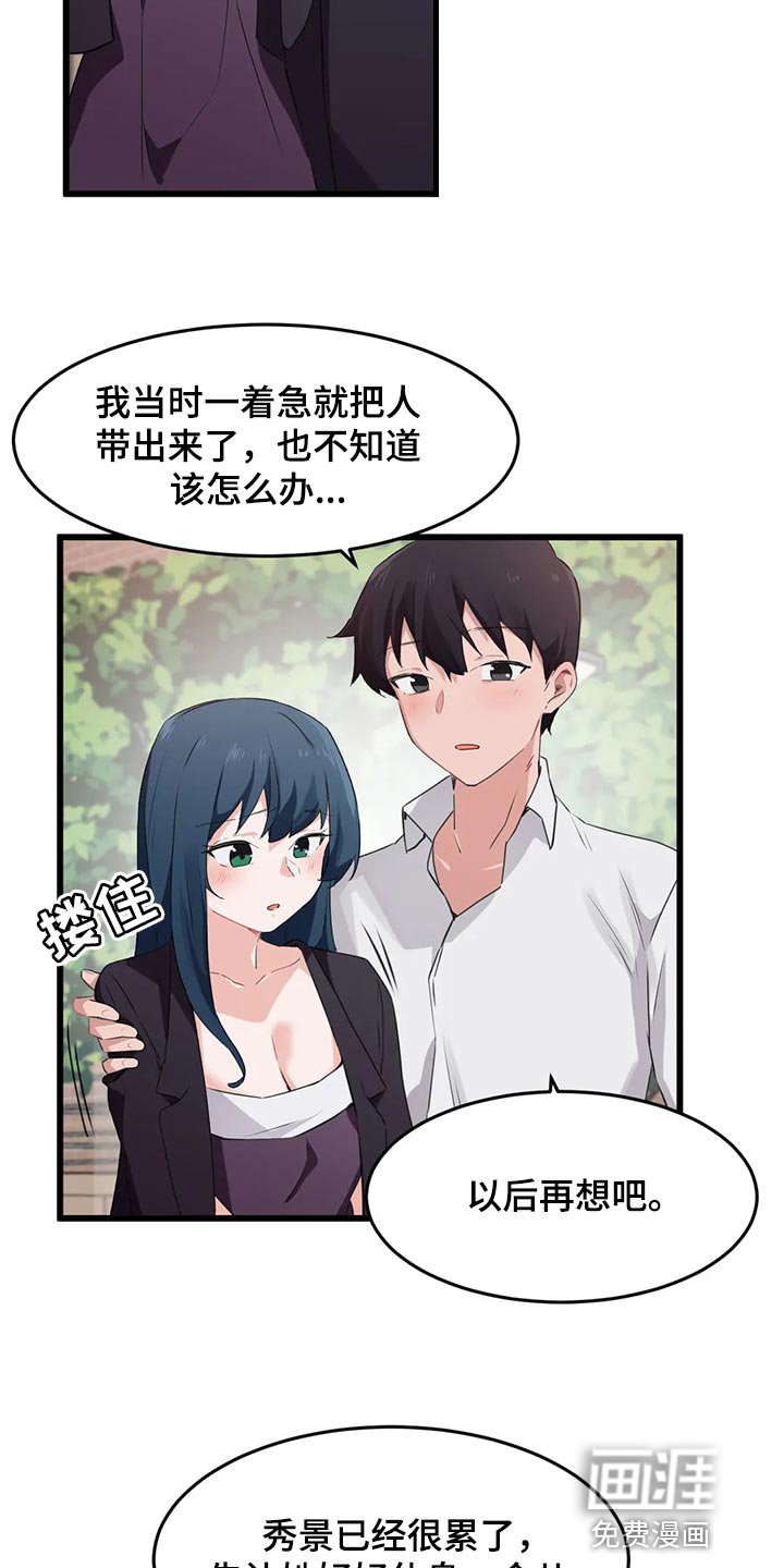 第82章：【第二季】好东西