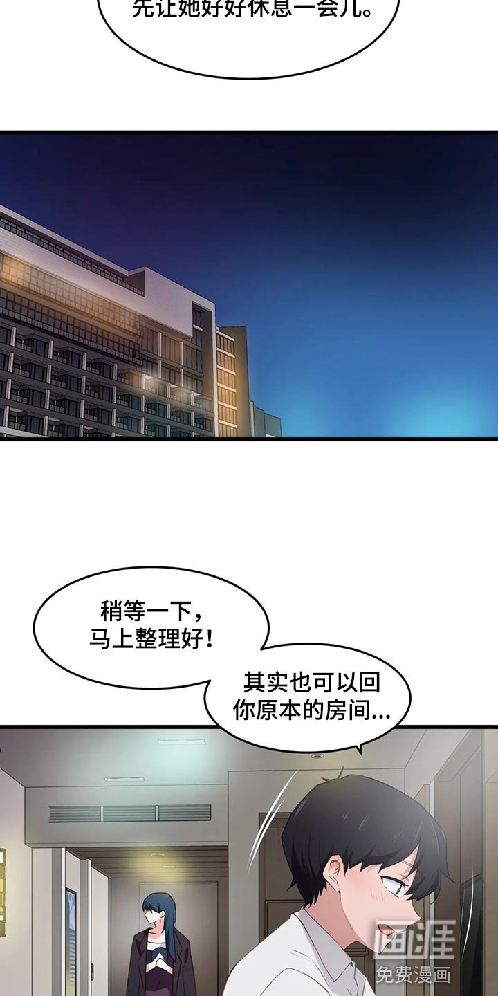 第82章：【第二季】好东西