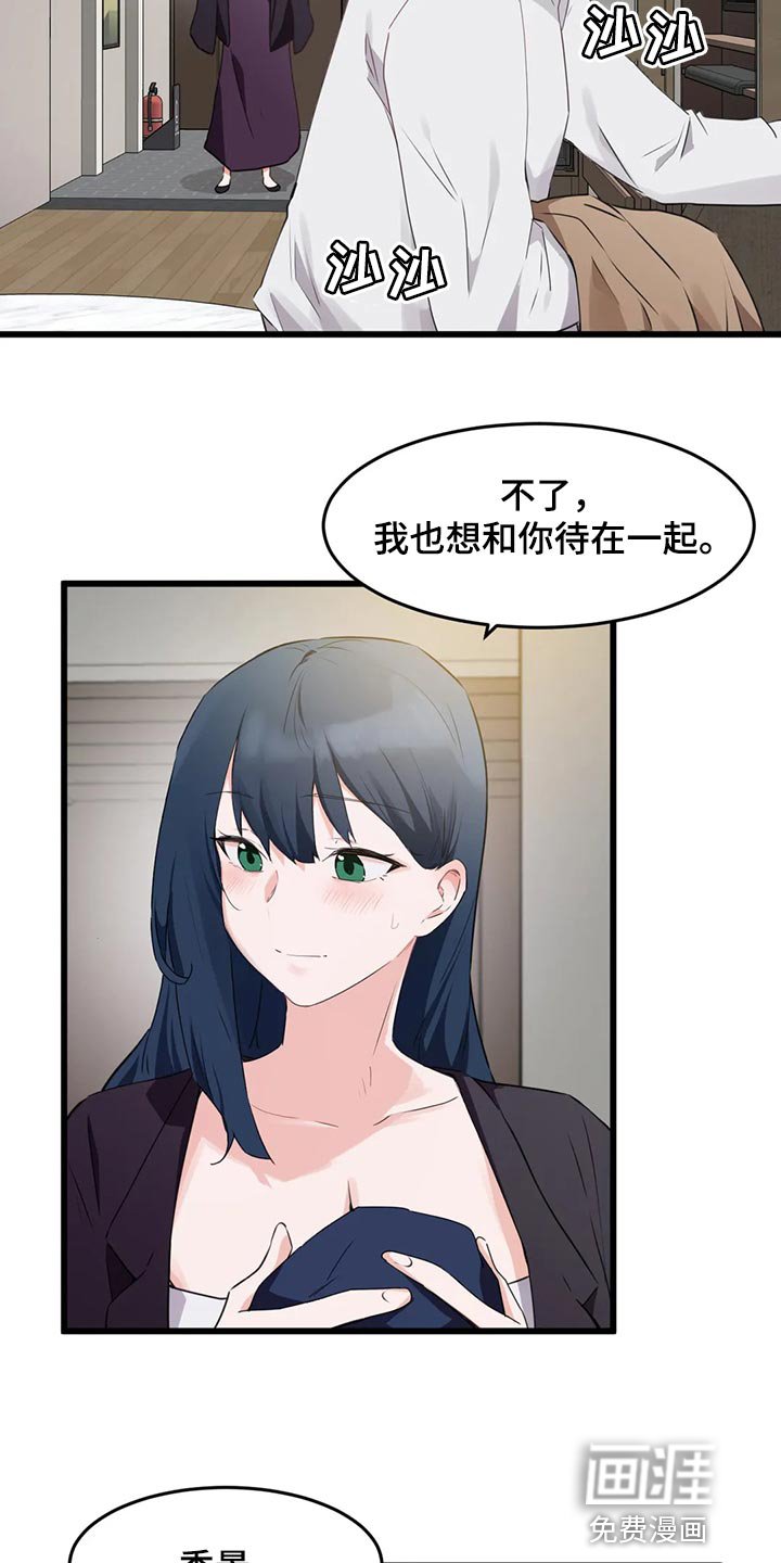 第82章：【第二季】好东西