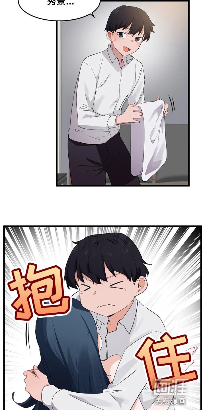 第82章：【第二季】好东西