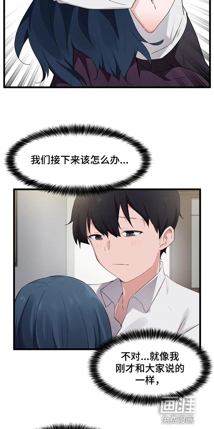 第82章：【第二季】好东西