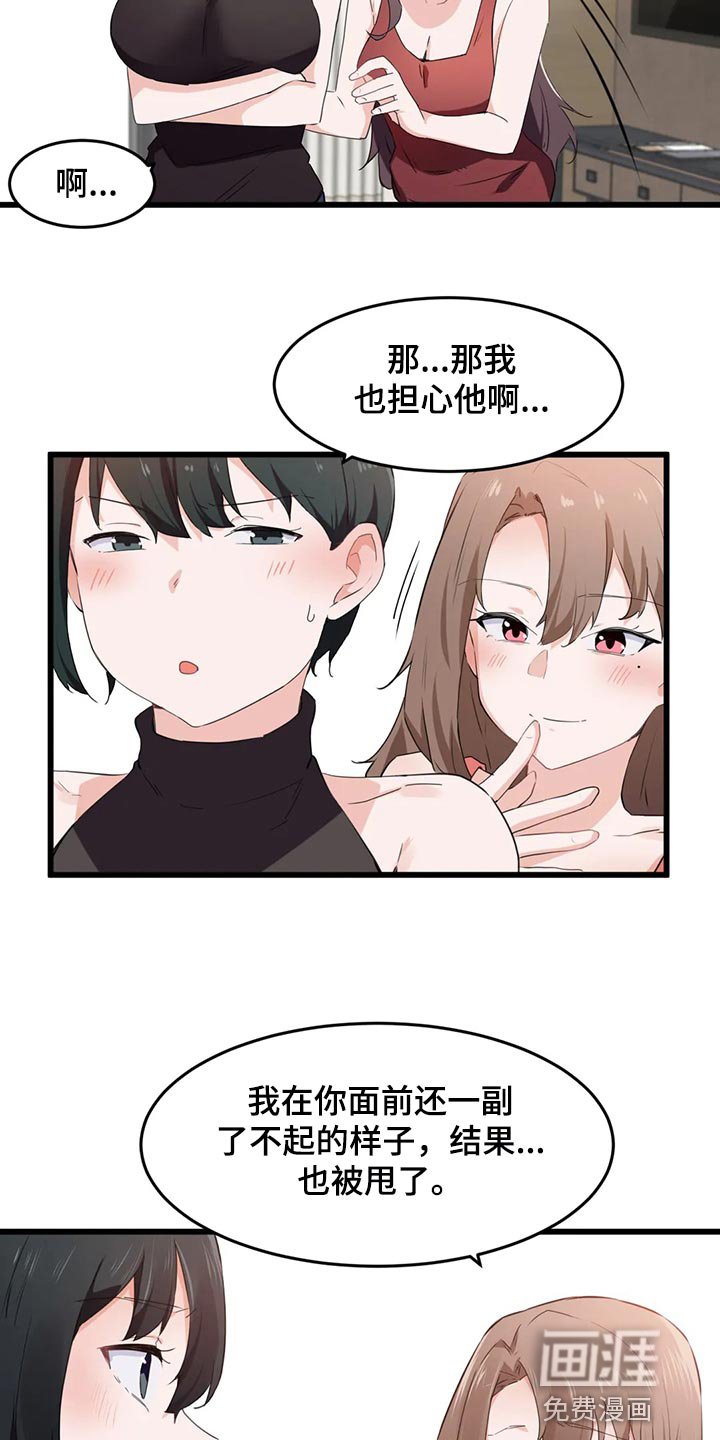 第82章：【第二季】好东西