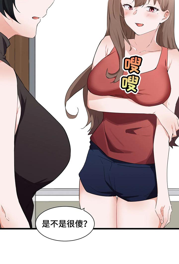 第82章：【第二季】好东西
