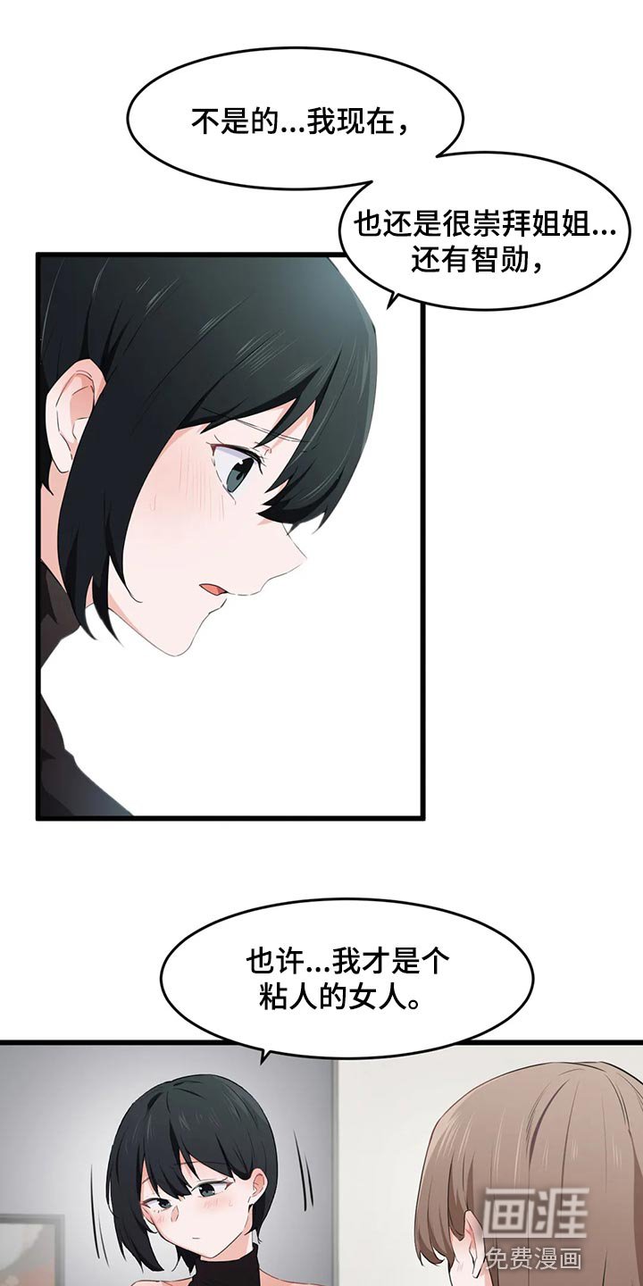 第82章：【第二季】好东西