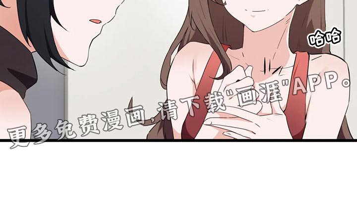 第82章：【第二季】好东西