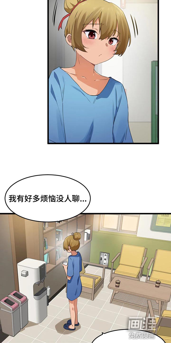第83章：【第二季】快救救我