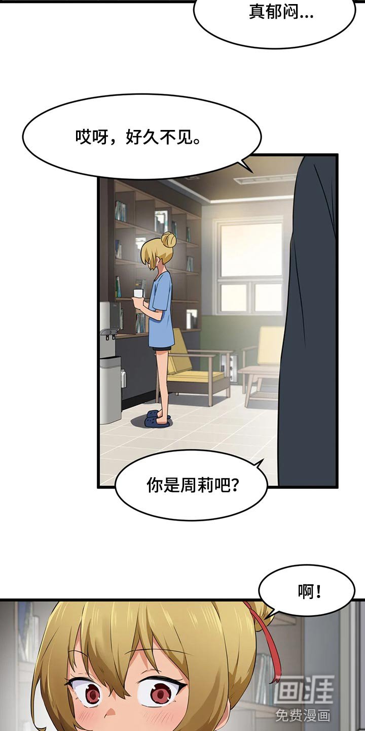 第83章：【第二季】快救救我