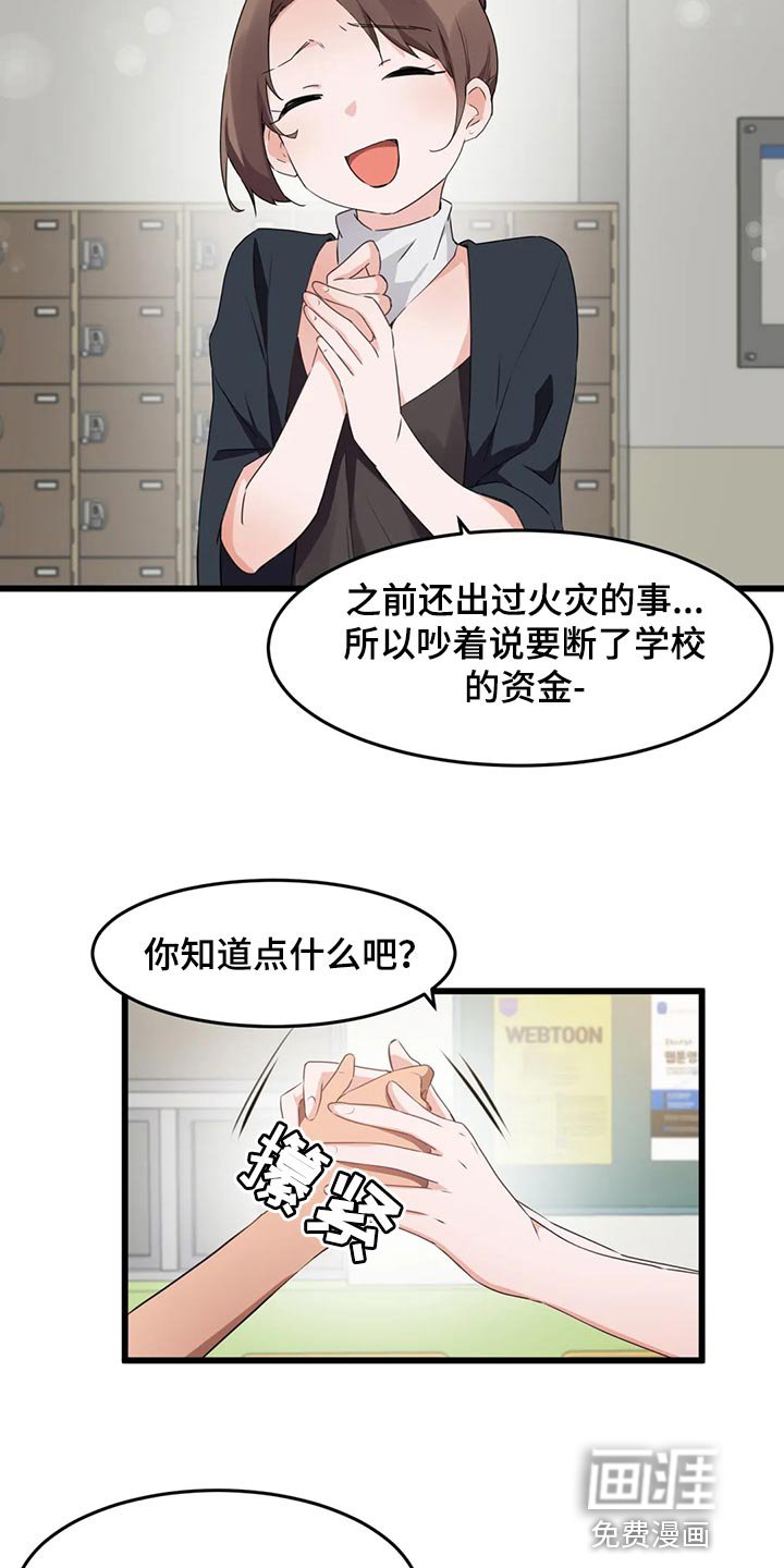 第83章：【第二季】快救救我