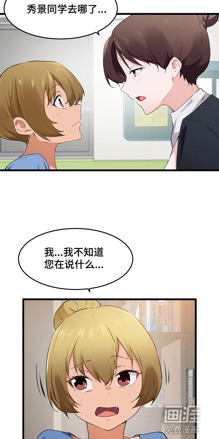 第83章：【第二季】快救救我
