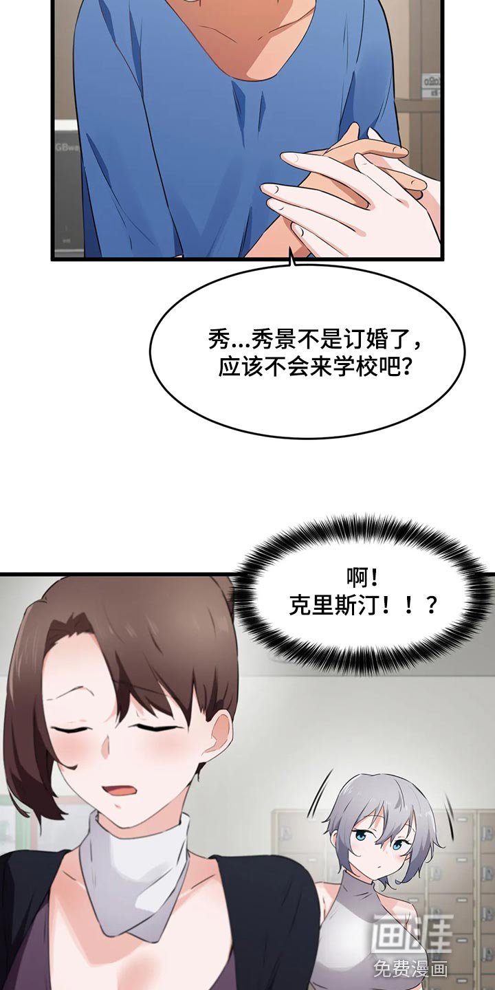 第83章：【第二季】快救救我
