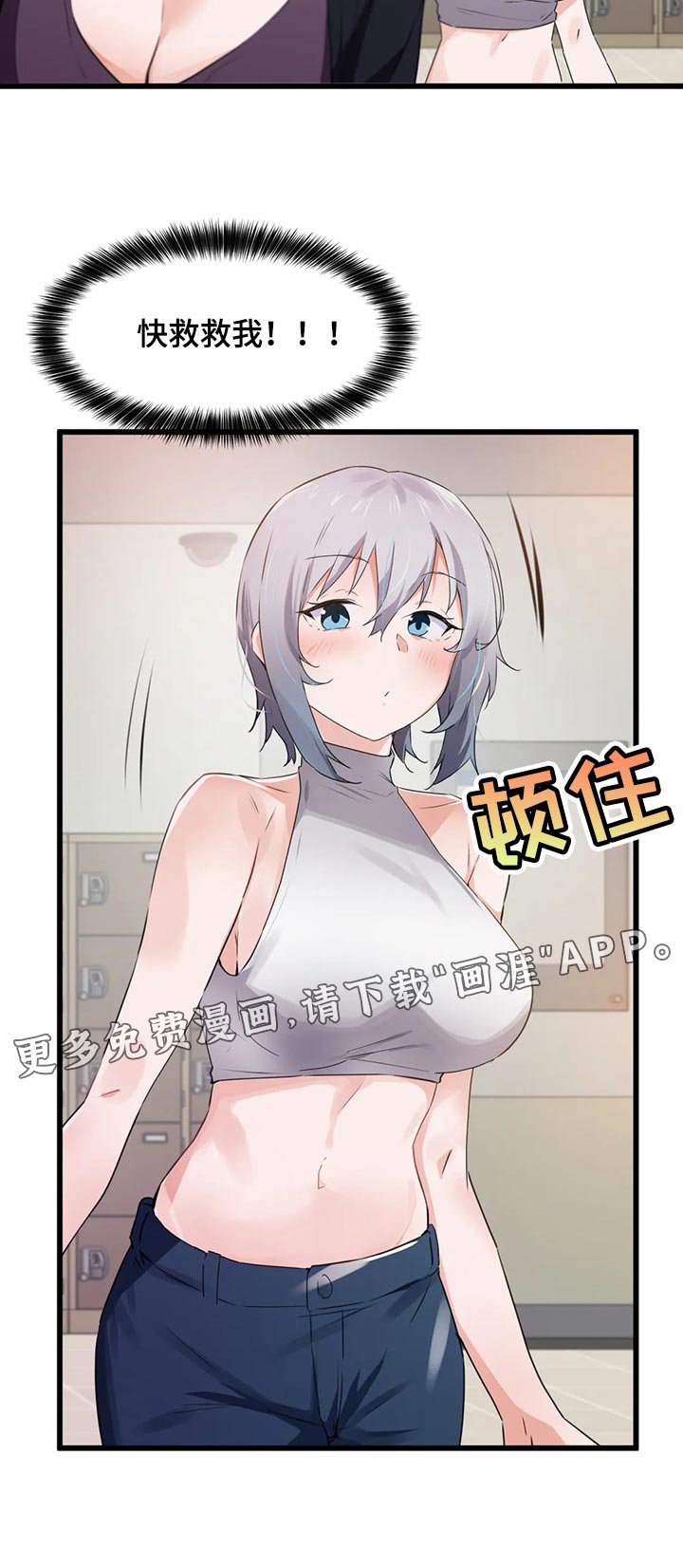 第83章：【第二季】快救救我