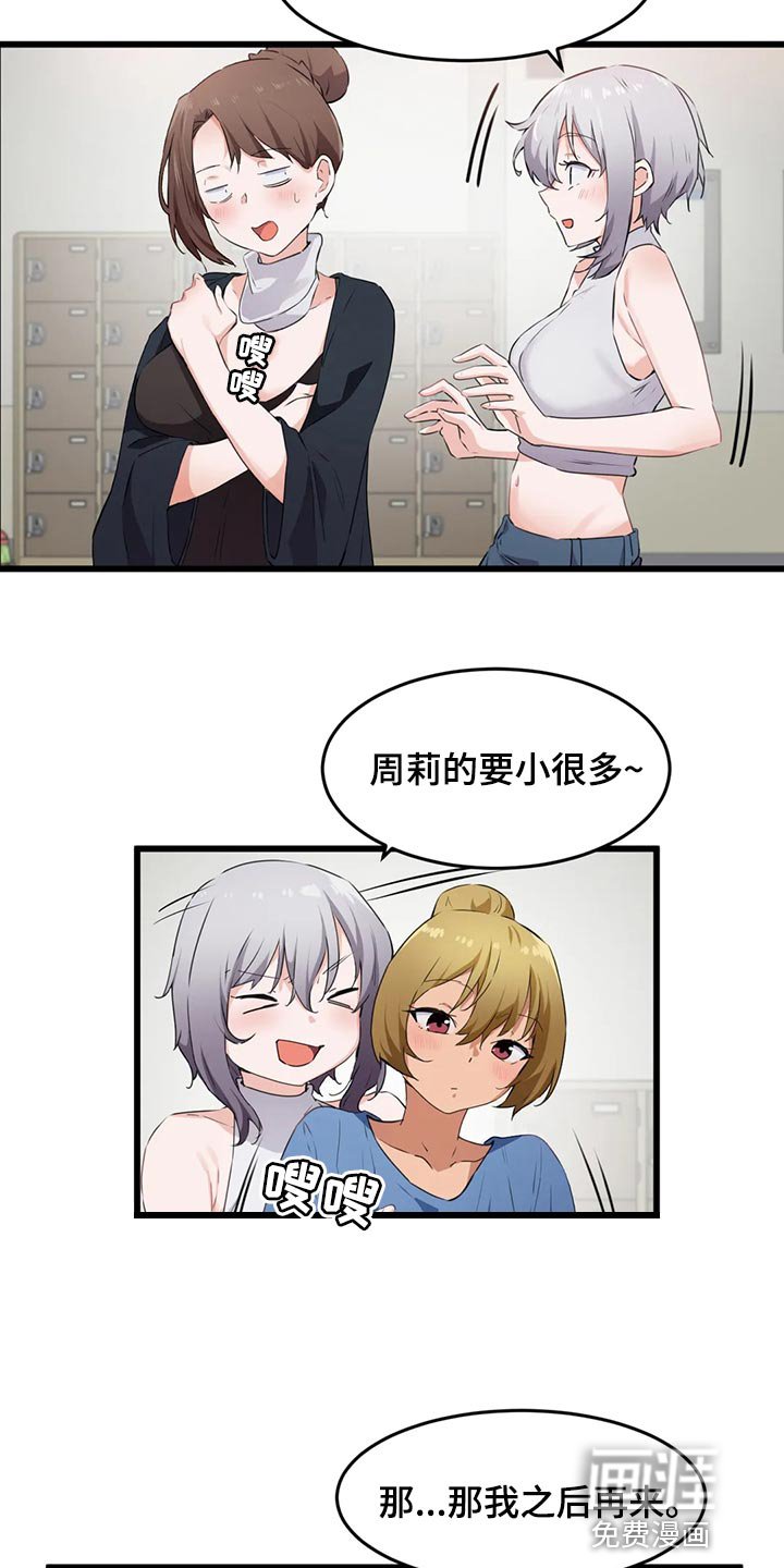 第84章：【第二季】有一个条件