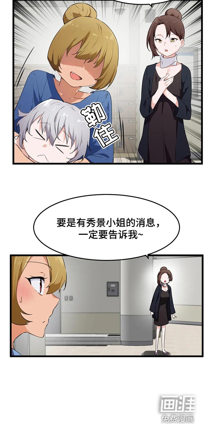 第84章：【第二季】有一个条件