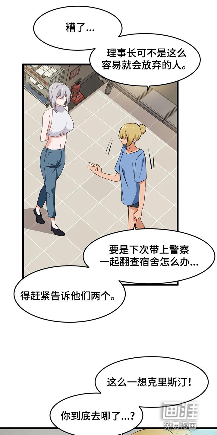 第84章：【第二季】有一个条件