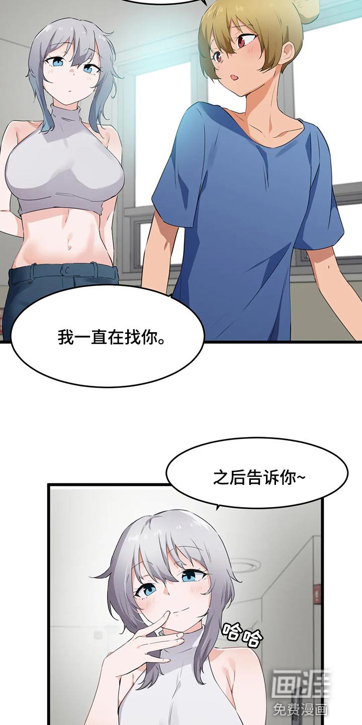 第84章：【第二季】有一个条件