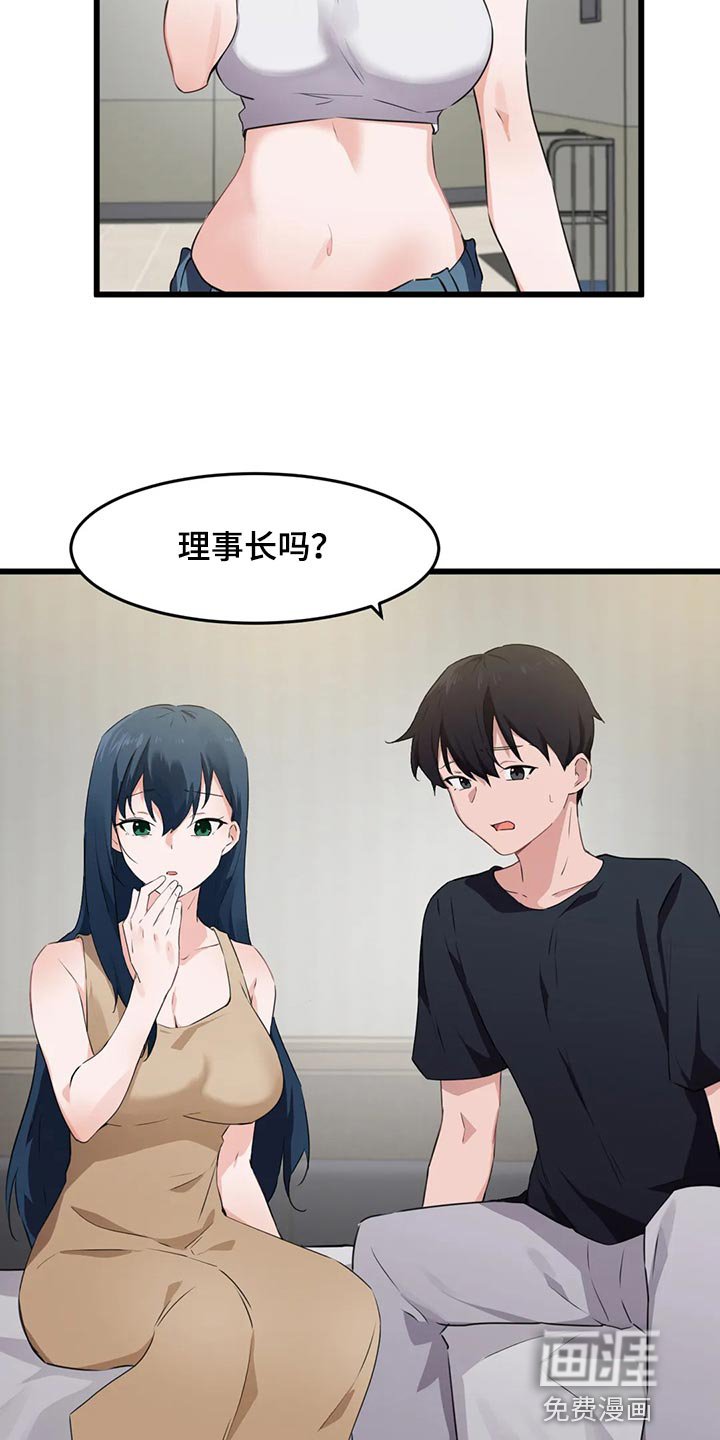 第84章：【第二季】有一个条件
