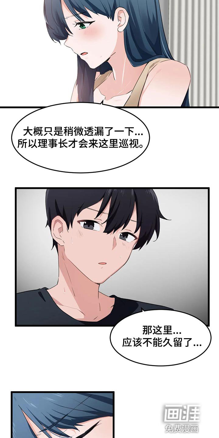 第84章：【第二季】有一个条件