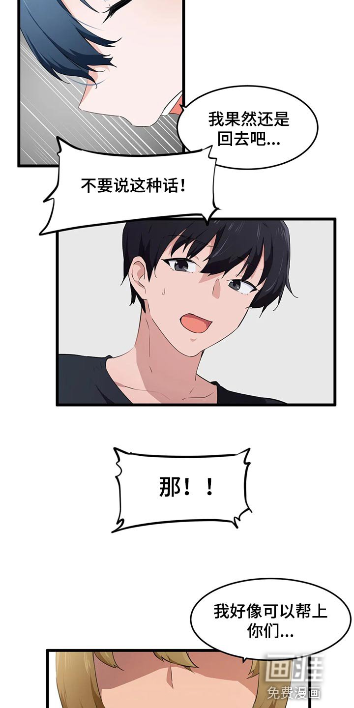 第84章：【第二季】有一个条件