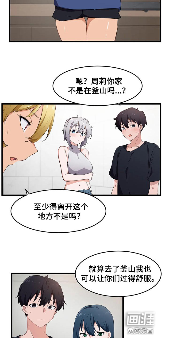 第84章：【第二季】有一个条件