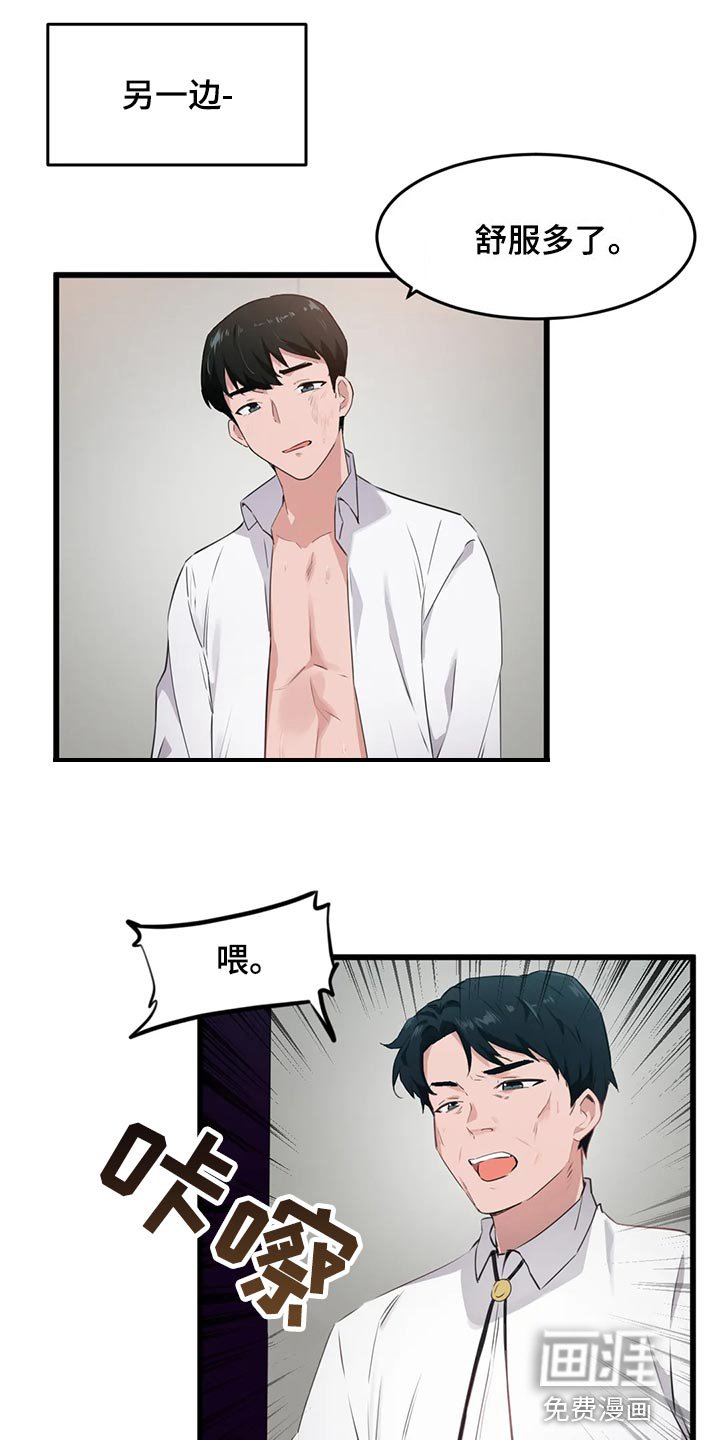 第85章：【第二季】男朋友的身份