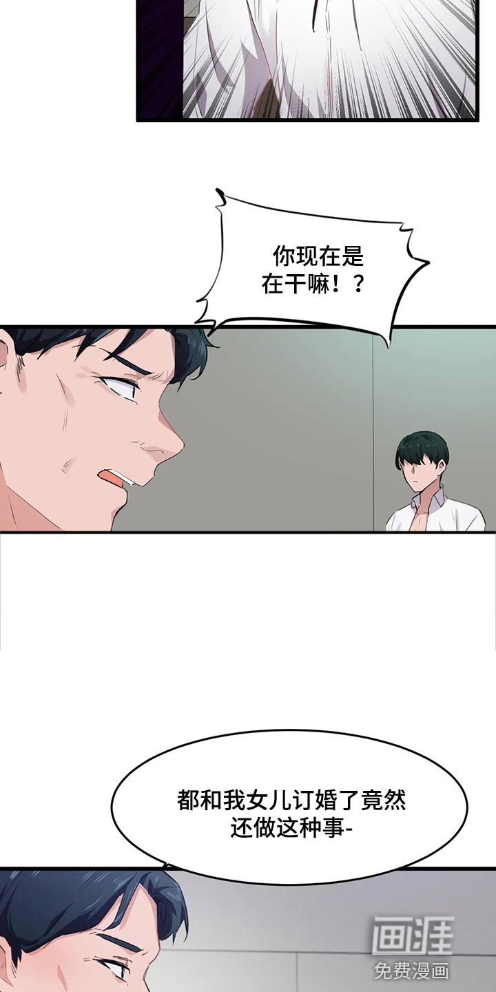 第85章：【第二季】男朋友的身份