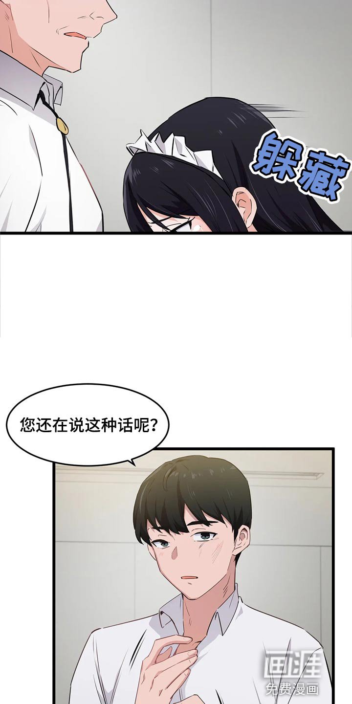 第85章：【第二季】男朋友的身份