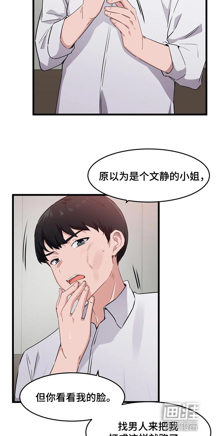 第85章：【第二季】男朋友的身份