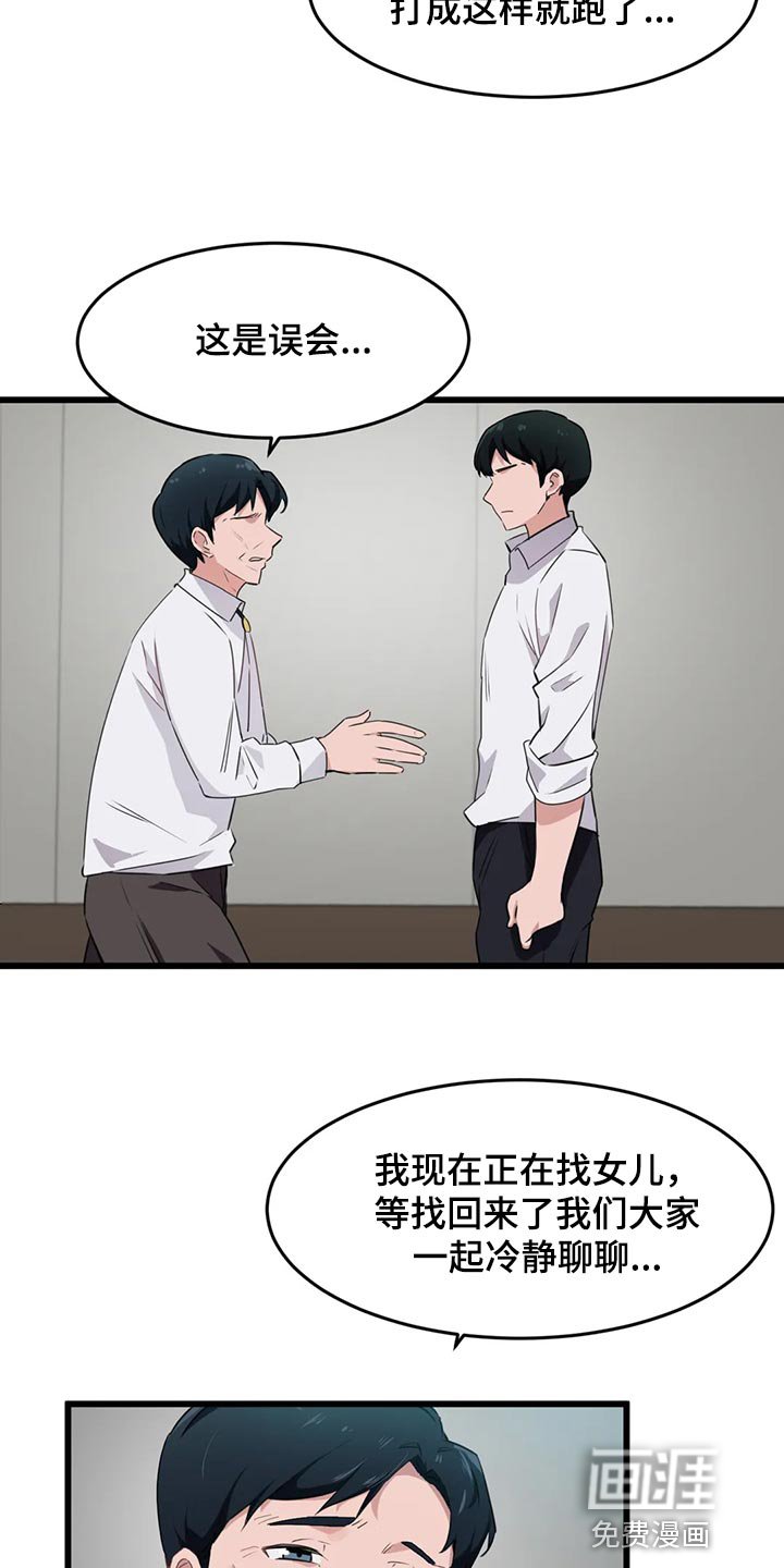 第85章：【第二季】男朋友的身份