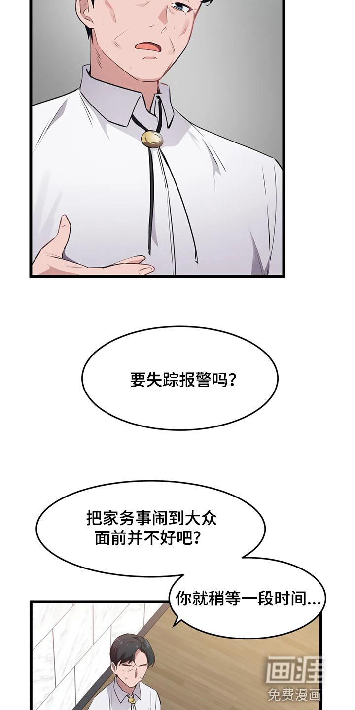 第85章：【第二季】男朋友的身份