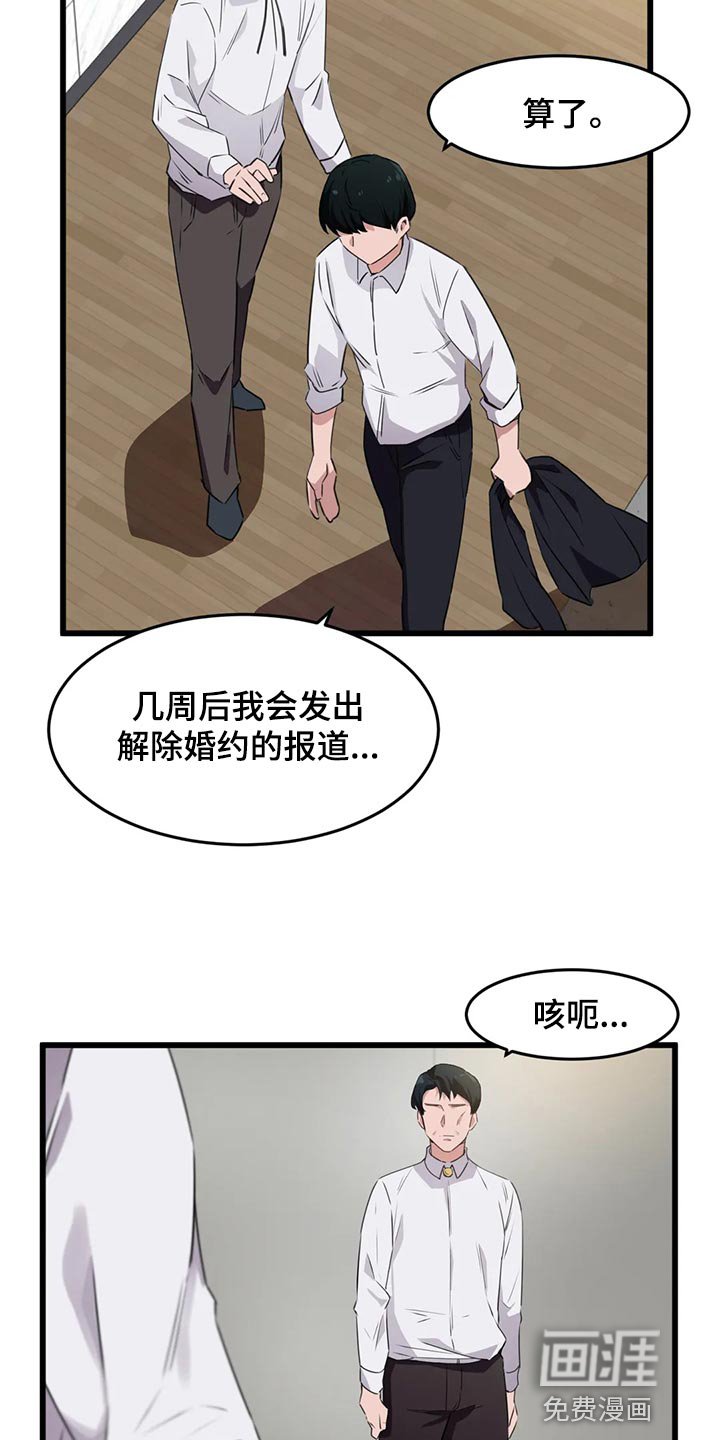 第85章：【第二季】男朋友的身份