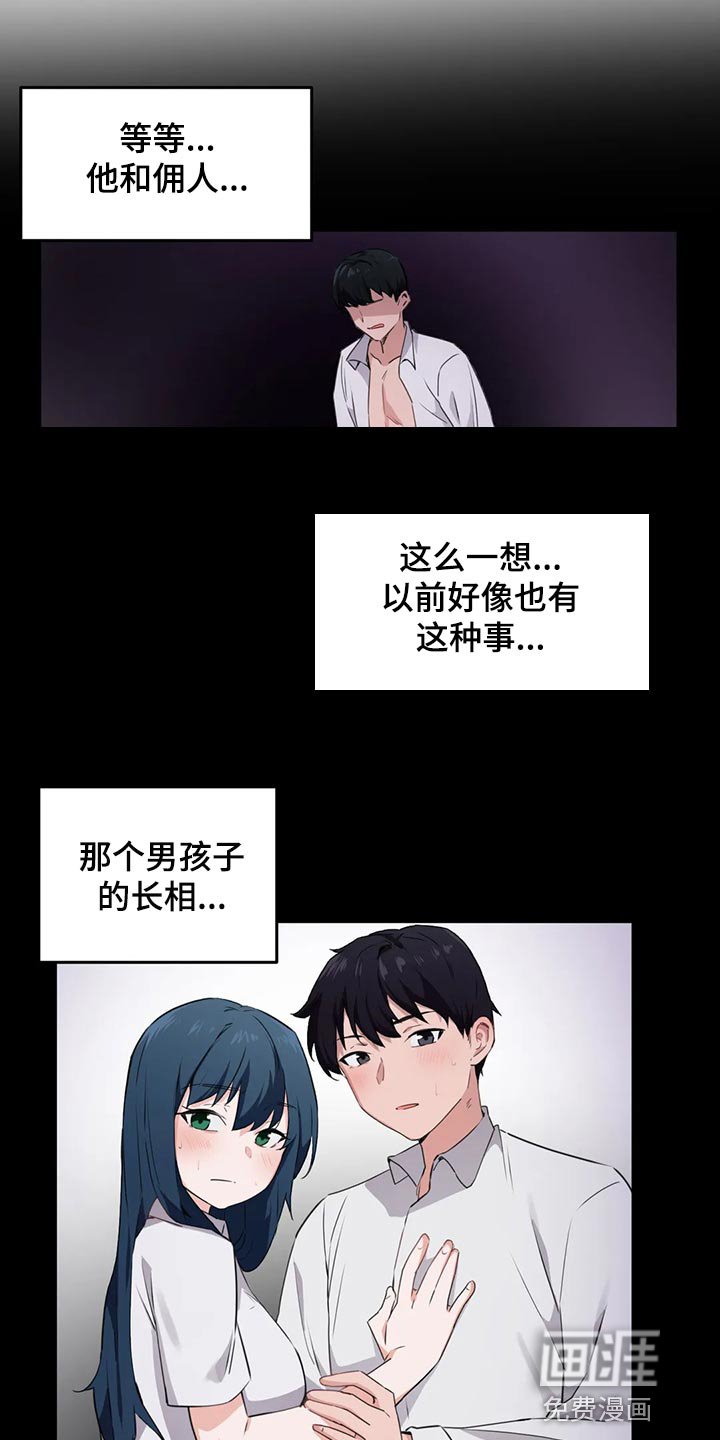 第85章：【第二季】男朋友的身份