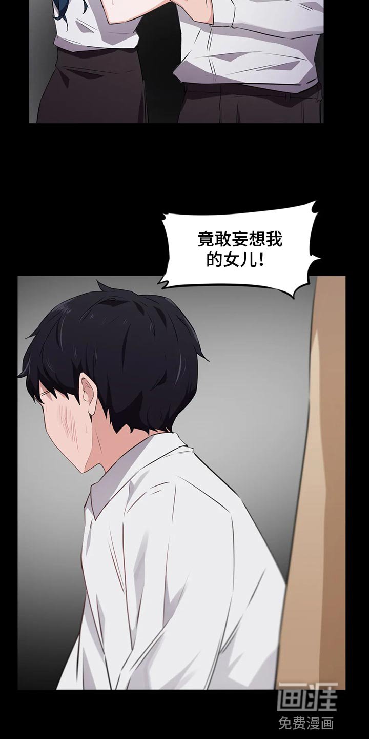 第85章：【第二季】男朋友的身份