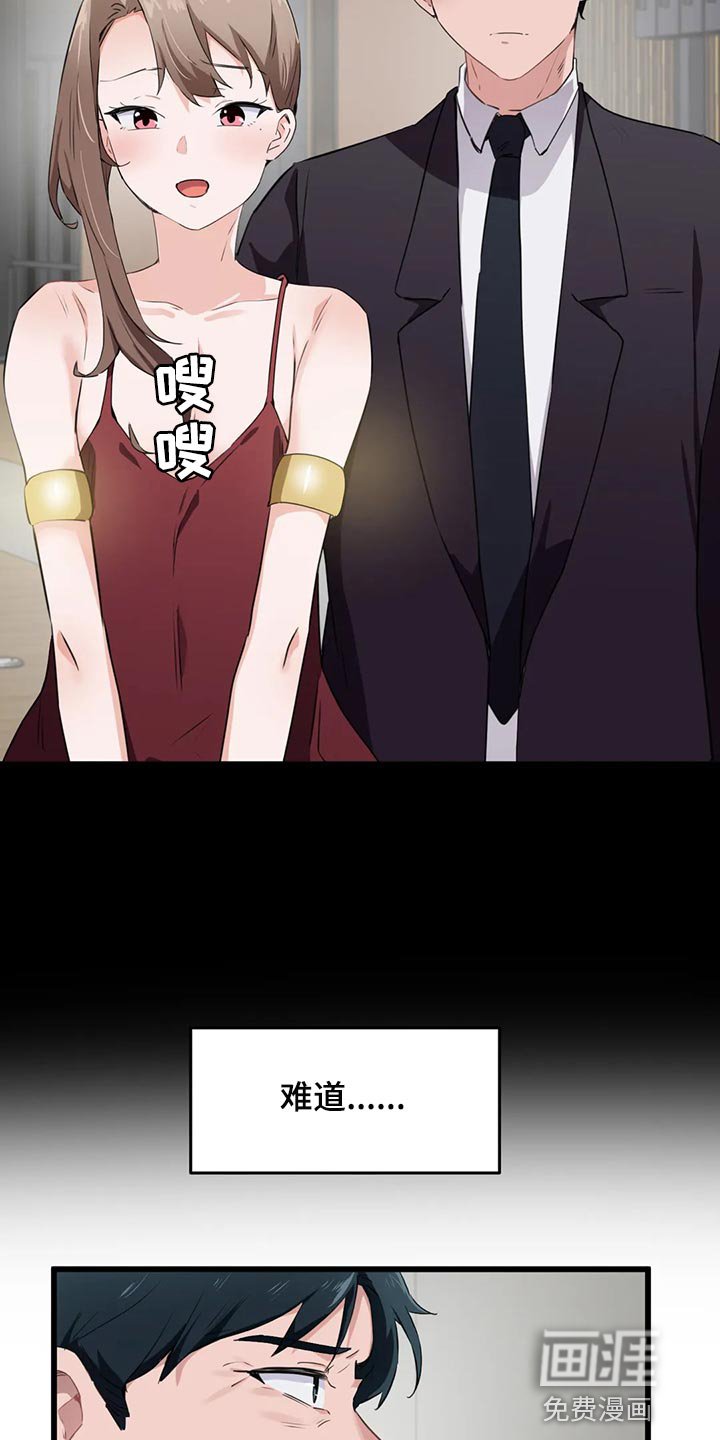 第85章：【第二季】男朋友的身份