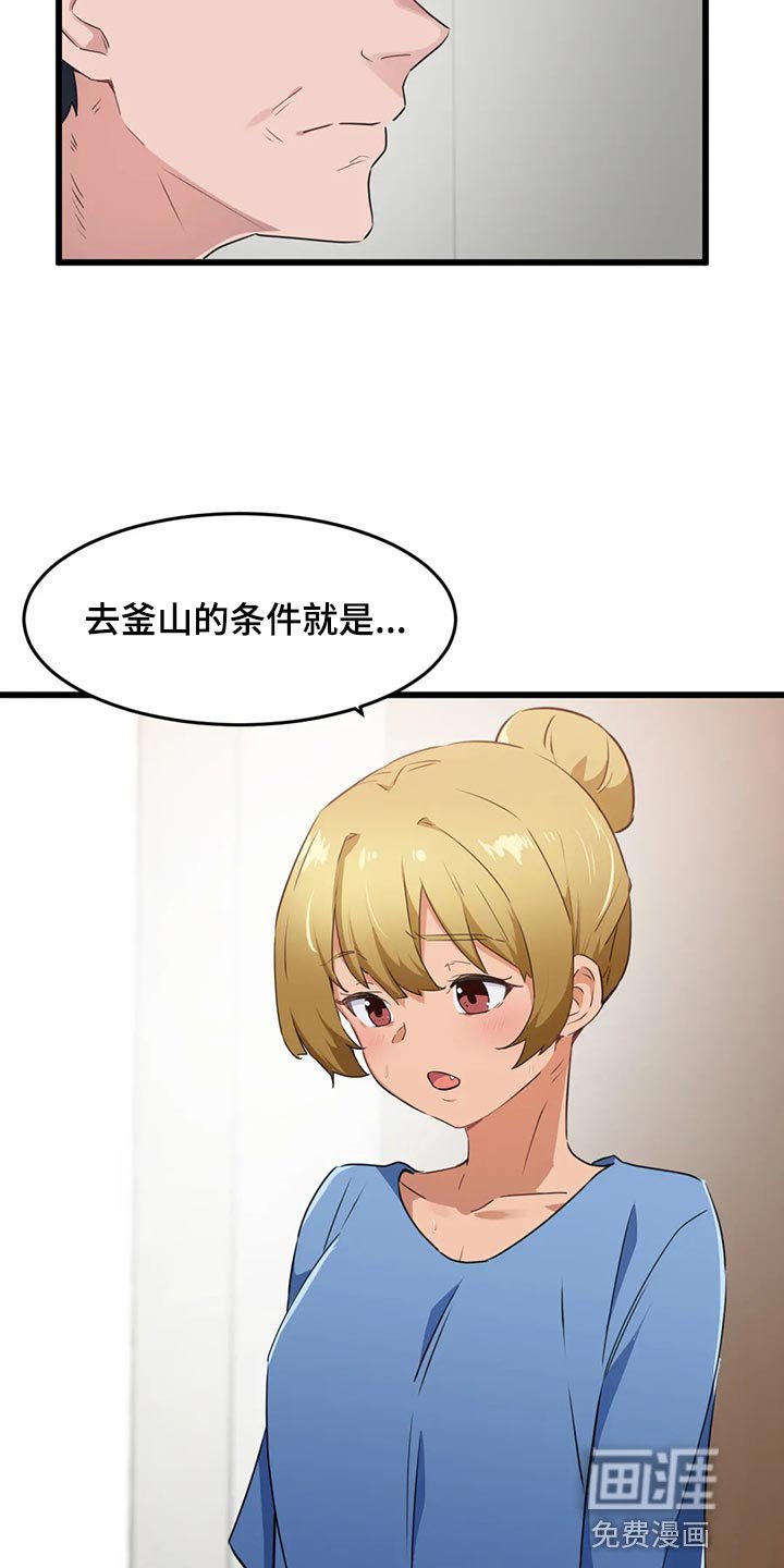 第85章：【第二季】男朋友的身份