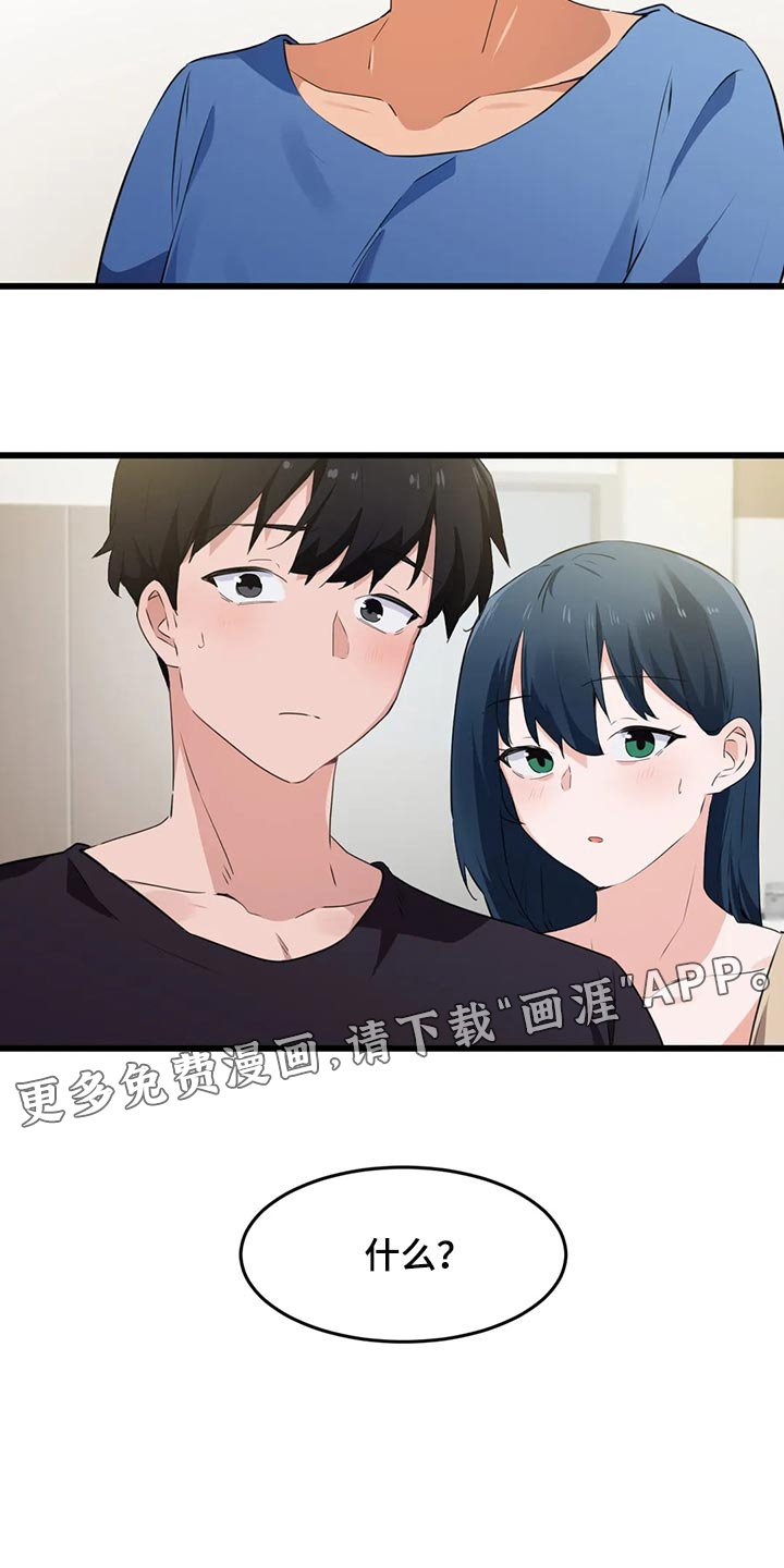 第85章：【第二季】男朋友的身份
