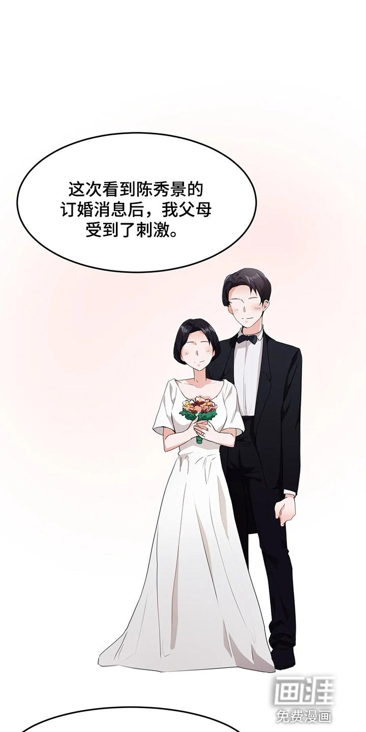 第86章：【第二季】不擅长说谎