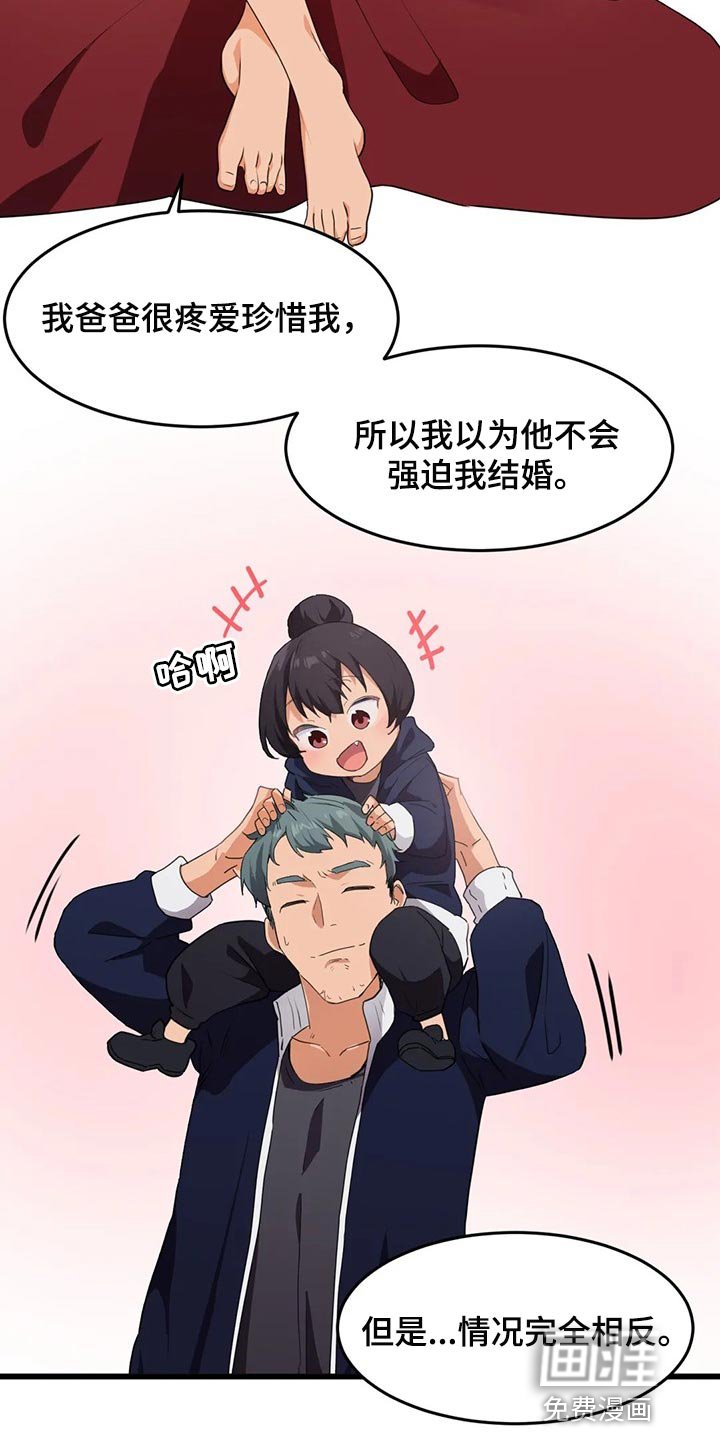 第86章：【第二季】不擅长说谎